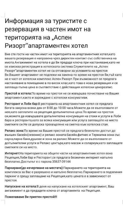 Апартамент-Студио В Банско-Разлог,Aspen Golf- C206 المظهر الخارجي الصورة