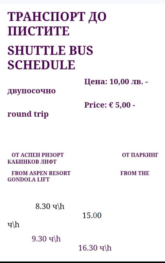 Апартамент-Студио В Банско-Разлог,Aspen Golf- C206 المظهر الخارجي الصورة